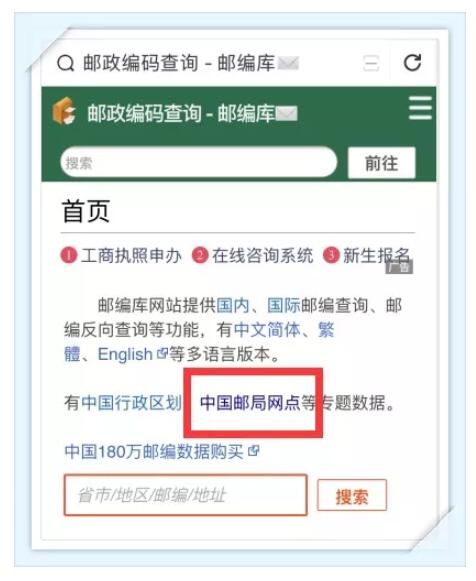 邮局网点.jpg